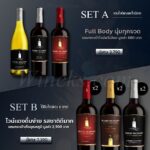 สำรวจราคาน่าสนใจ: ไวน์ Robert Mondavi พร้อมคำแนะนำการเลือกซื้อ